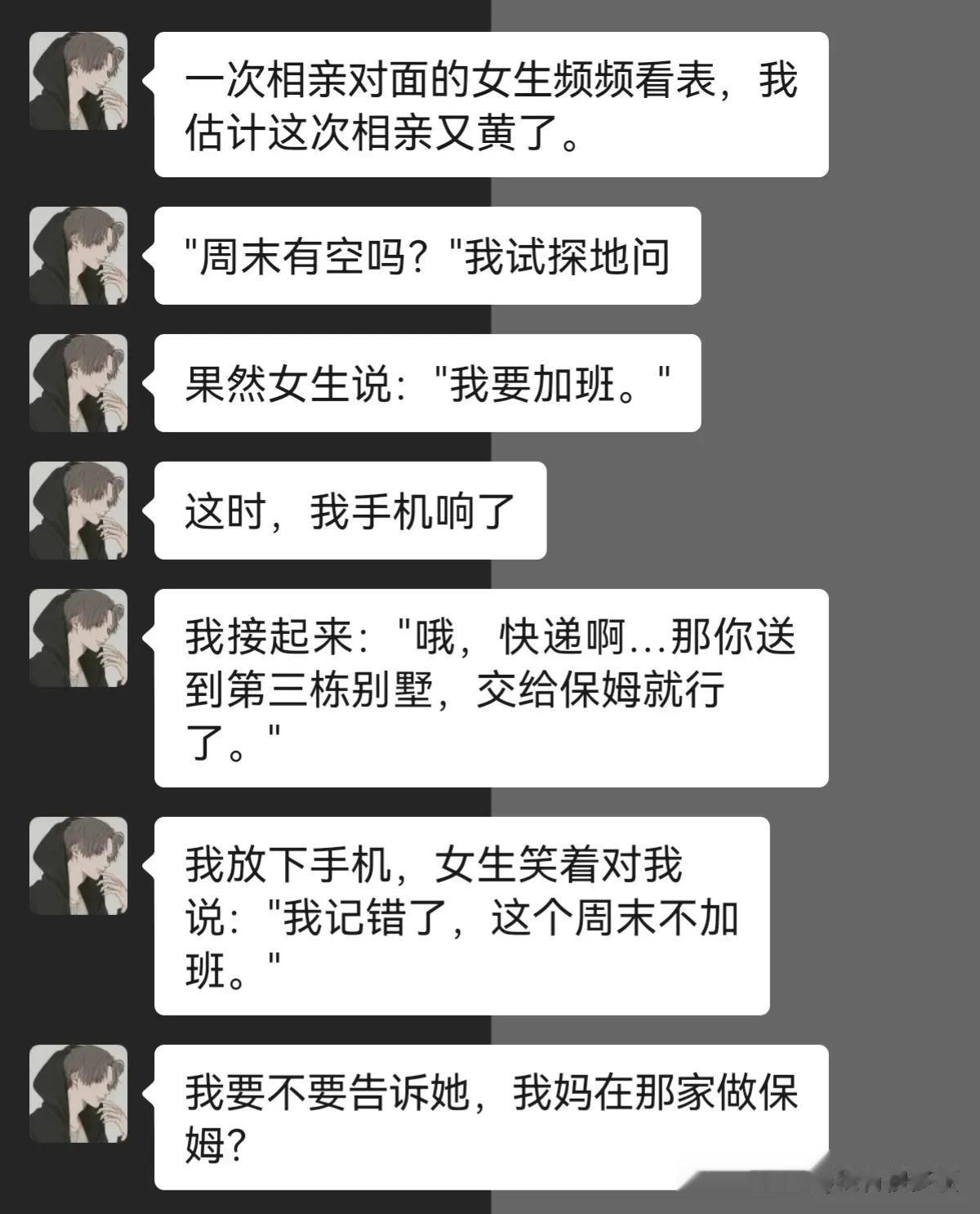 说的没毛病，她理解有误！



#搞笑一刻#