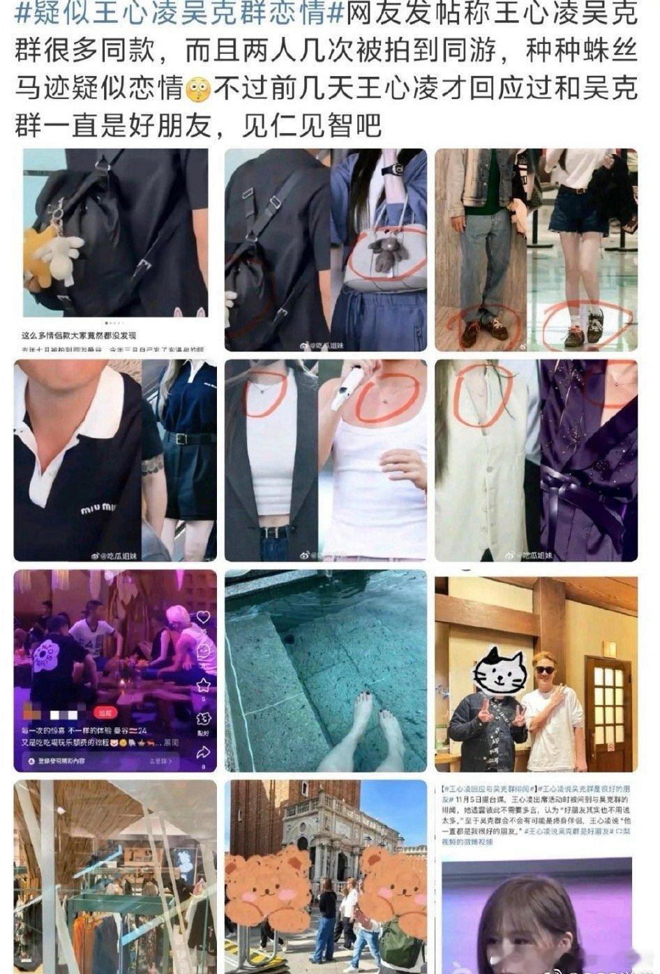 王心凌 吴克群挺配的呀，都这么大年纪了管人家这么多私生活干嘛