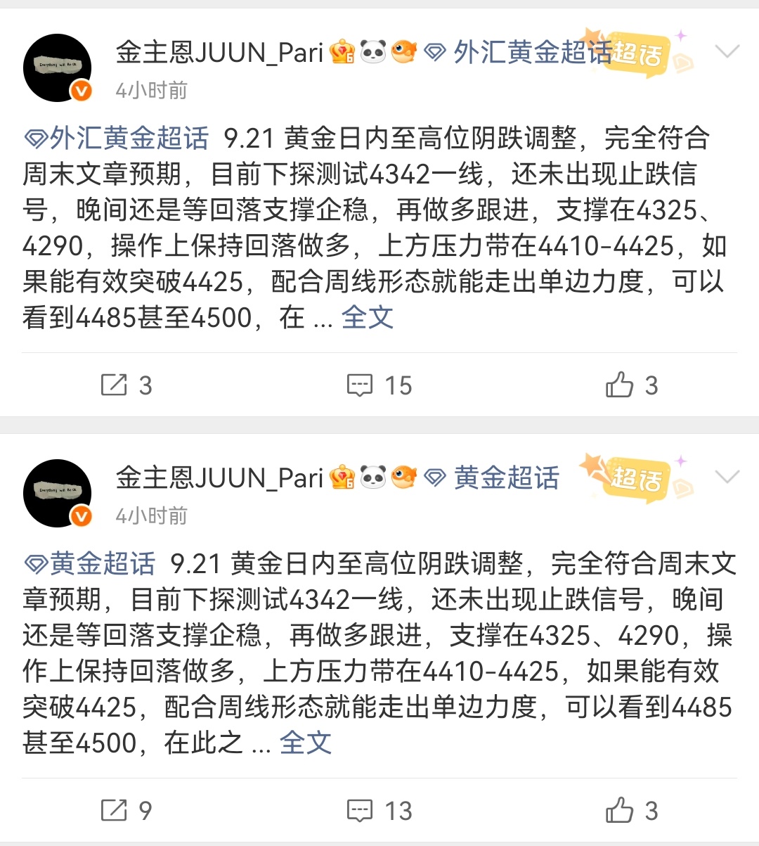这是什么情况，金主恩搬运站这是卖耗跑路了还是改行炒黄金了？ ​​​