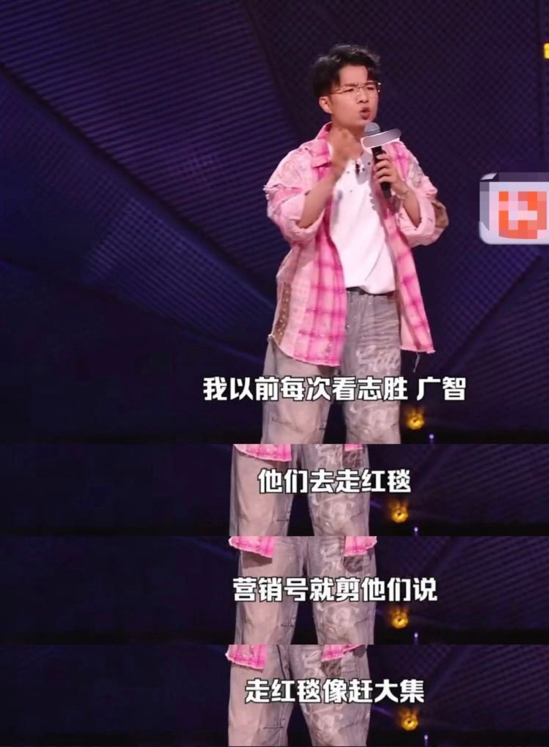 贾耗说张凌赫背后有粉丝我背后有毛豆 别人红毯粉丝尖叫，贾耗红毯毛豆蹦迪，这土特产