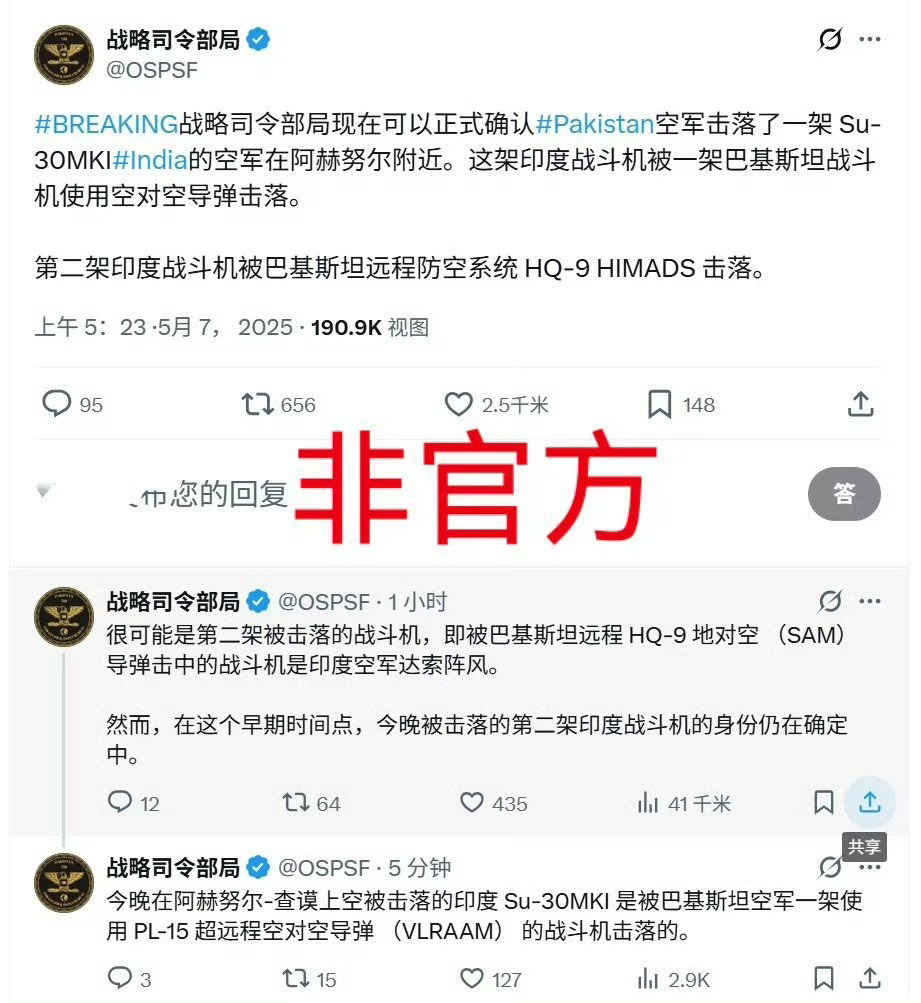 印巴冲突巴基斯坦称遭印度导弹袭击对峙的好久，还是打起来了。印度向巴基斯坦发射了导