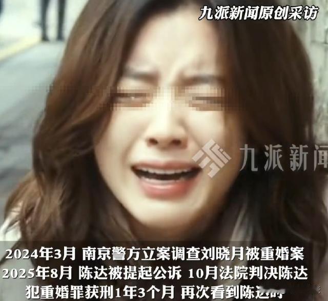 江苏南京，一女子和大10岁男子登记结婚，孩子出生后，女子发现男子和原配没离婚，两