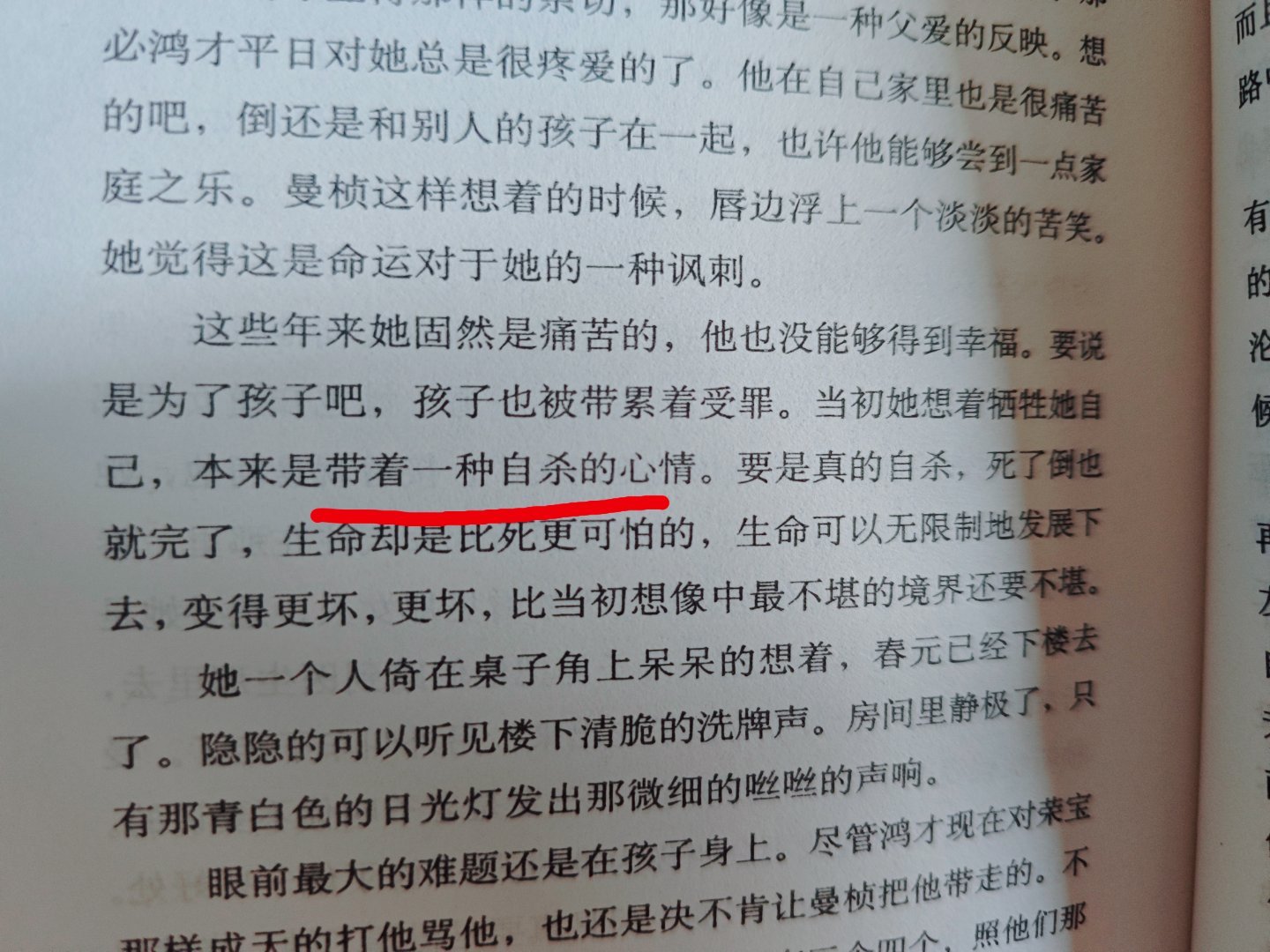 《半生缘》顾曼桢在张爱玲的小说世界也是独一份的存在，我都想不起来还有哪个角色像她