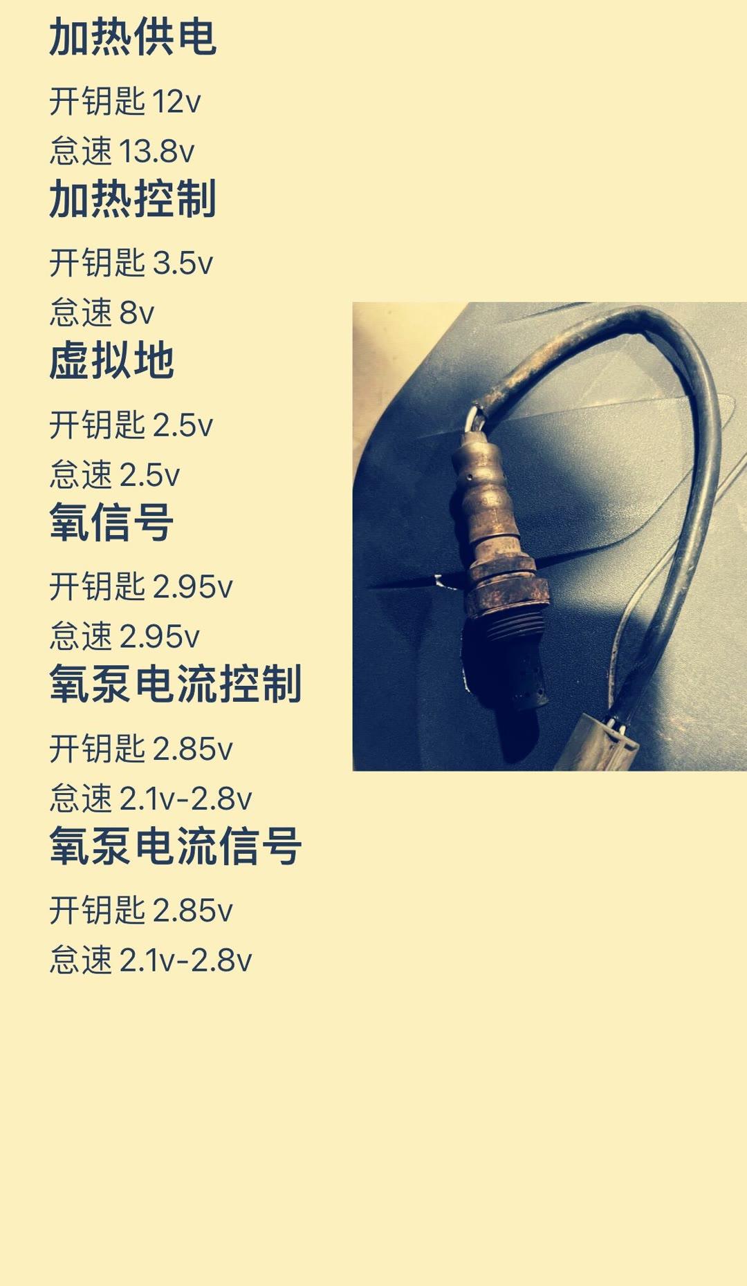 汽车维修  传感器 技术分享