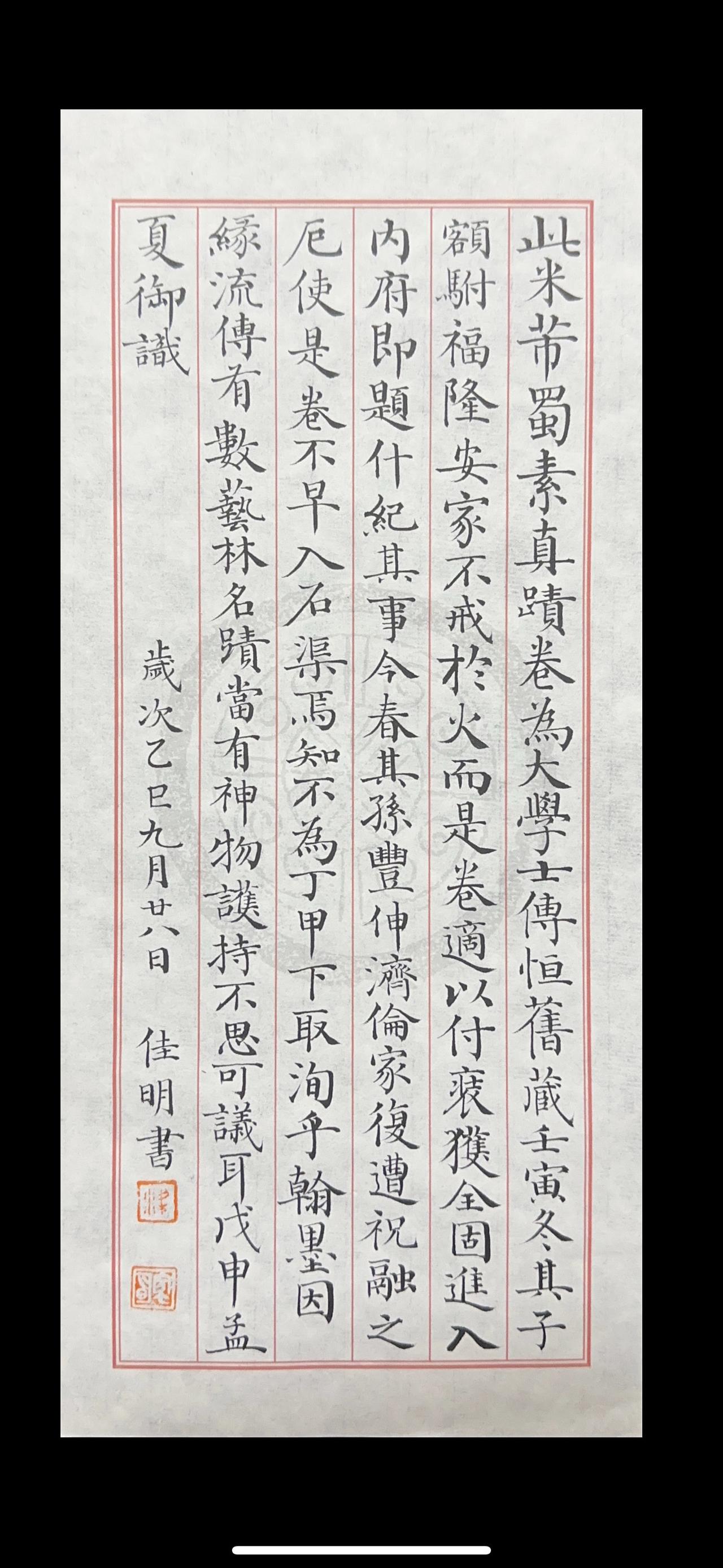 写字是一种生活