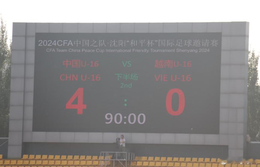 #国少##u17亚洲杯##中国足球[超话]# 下半时的进攻要好不少！这个比分还是
