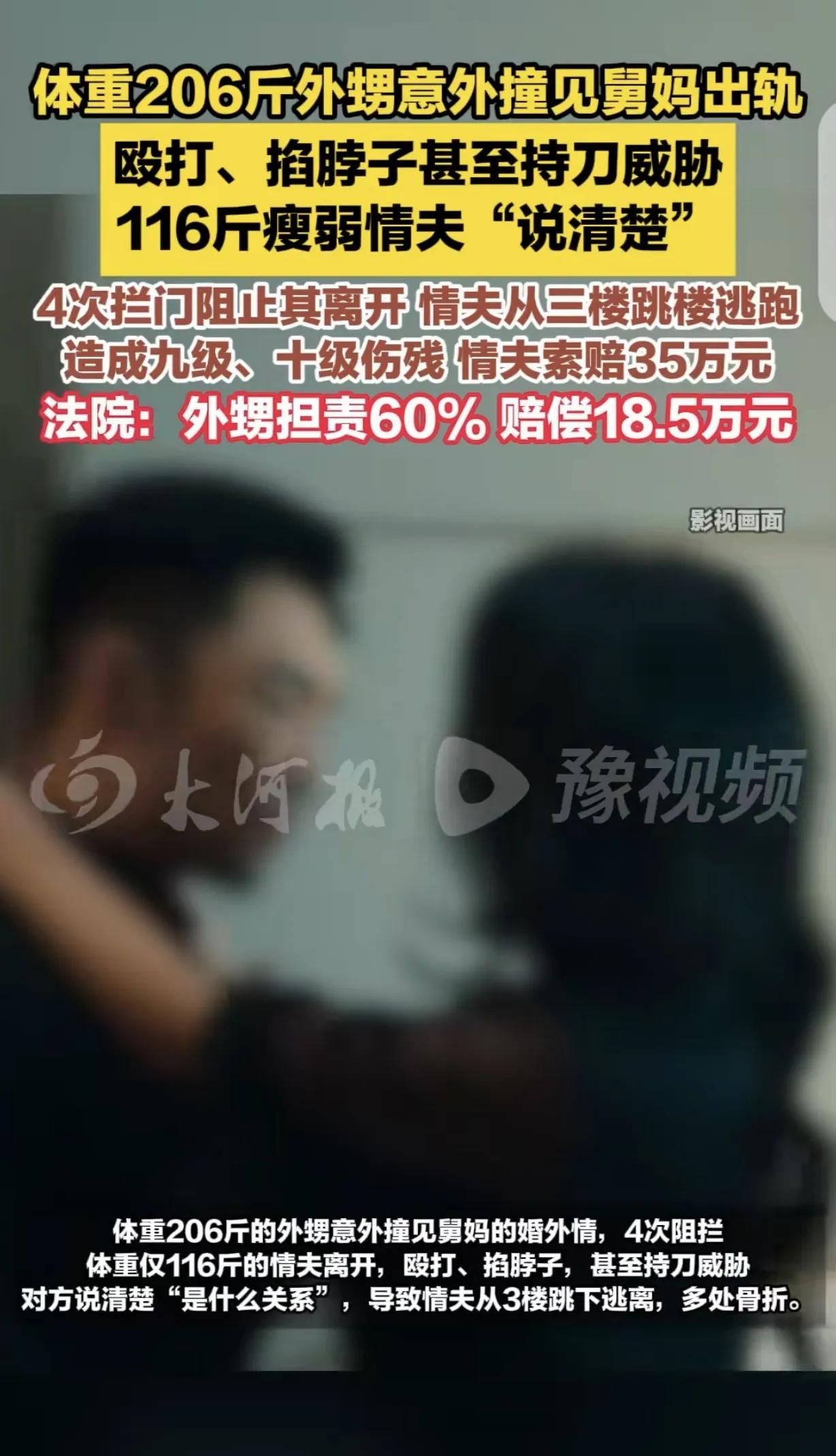 “婚 外 情有理！”一206斤男子去舅舅家，意外撞见舅妈跟一116斤情人苟 且，