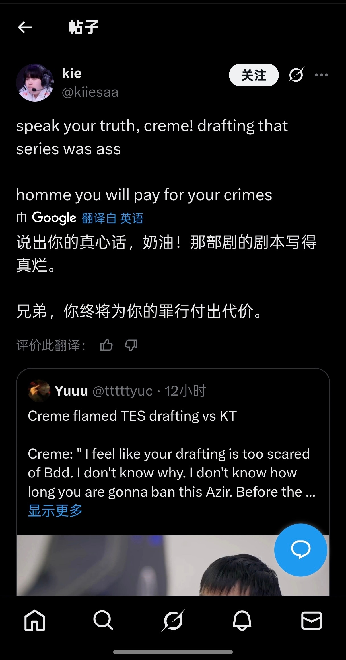 S15纪录片小奶油后台怒怼Homme被翻译到外网了，部分HLE粉丝情绪有点激动…