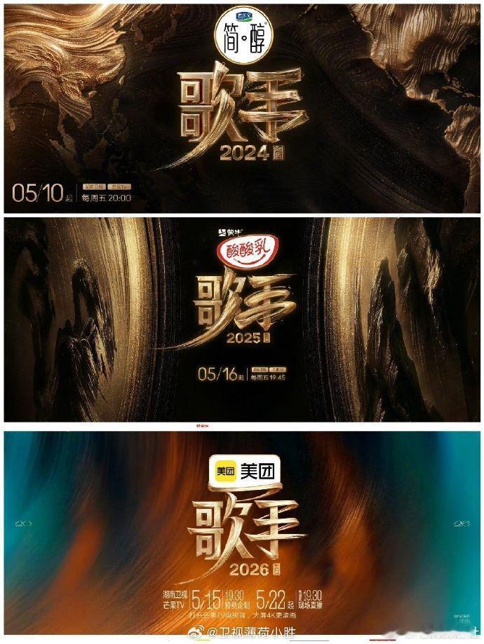 歌手2026定档官宣歌手2026歌手时隔许久再度回归，熟悉的舞台热血归来，乐迷们