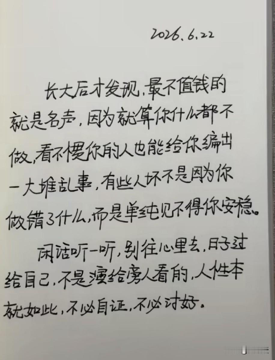 你从很多人嘴里听到的就是
如果我不这么做
他们会看不起我
[笑哭][笑哭]
天大