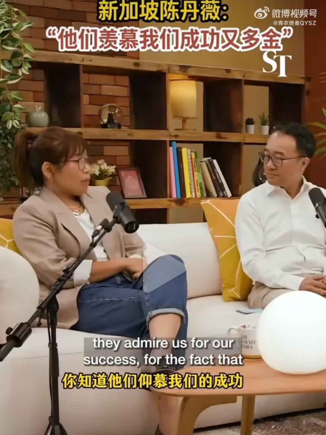 新加坡记者陈丹薇张口就说咱们中国人对新加坡心态矛盾，既羡慕新加坡富足、秩序好、效