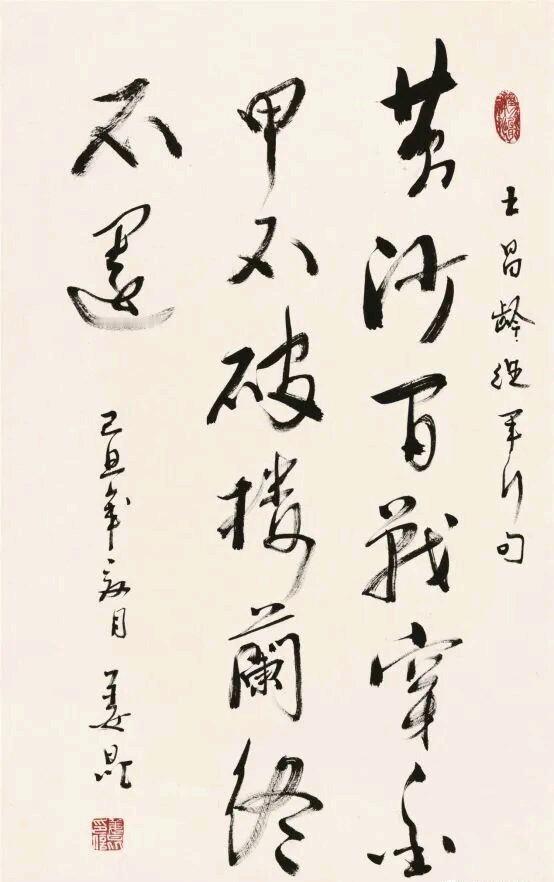 相声大师姜昆的一幅书法作品，有人认为是江湖体，难登大雅之堂；但也有人极为欣赏，不