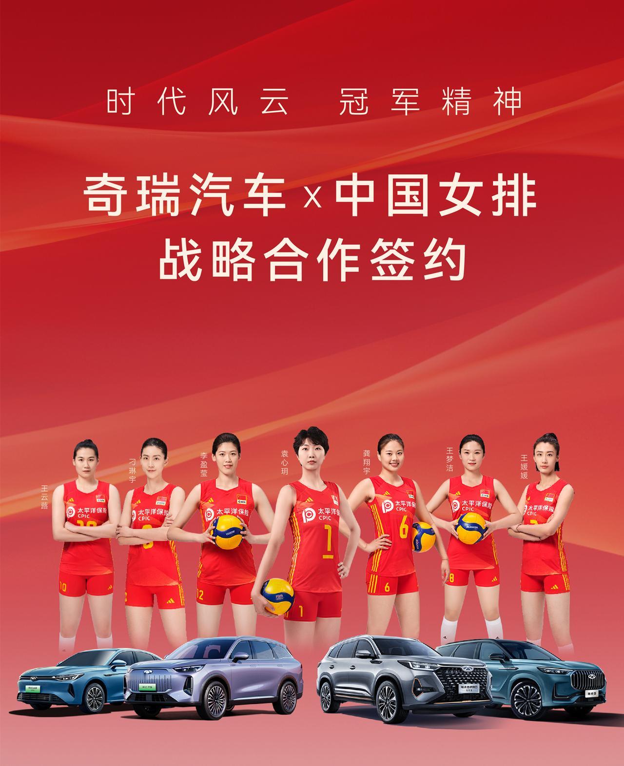 #中国女排#中国女排的最新商业代言，从登上画报的球员看，就是蔡斌如今信赖的主力阵