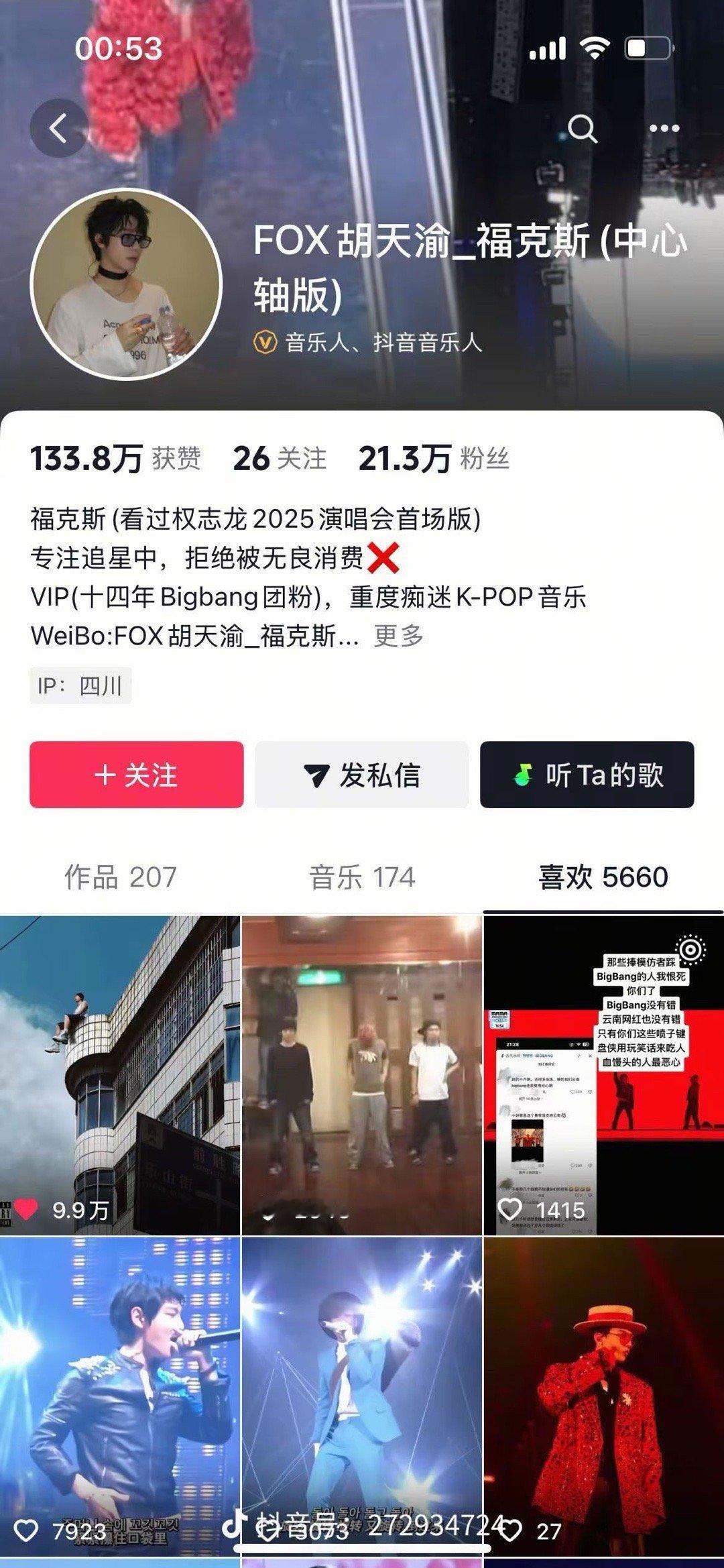 福克斯主打一个火速点赞…印象里他也不是什么好的吧[吃驚][吃驚] ​​​