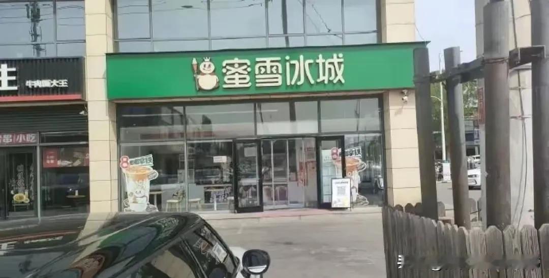 蜜雪冰城太难了，实在没办法改了个绿色的招牌[我想静静]感觉这次河北三河市有人要倒