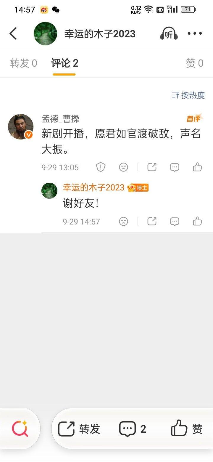 许凯
一一《一瓯春》许凯沈润
2026.9.29
新剧开播，
官渡敌破。
声名大