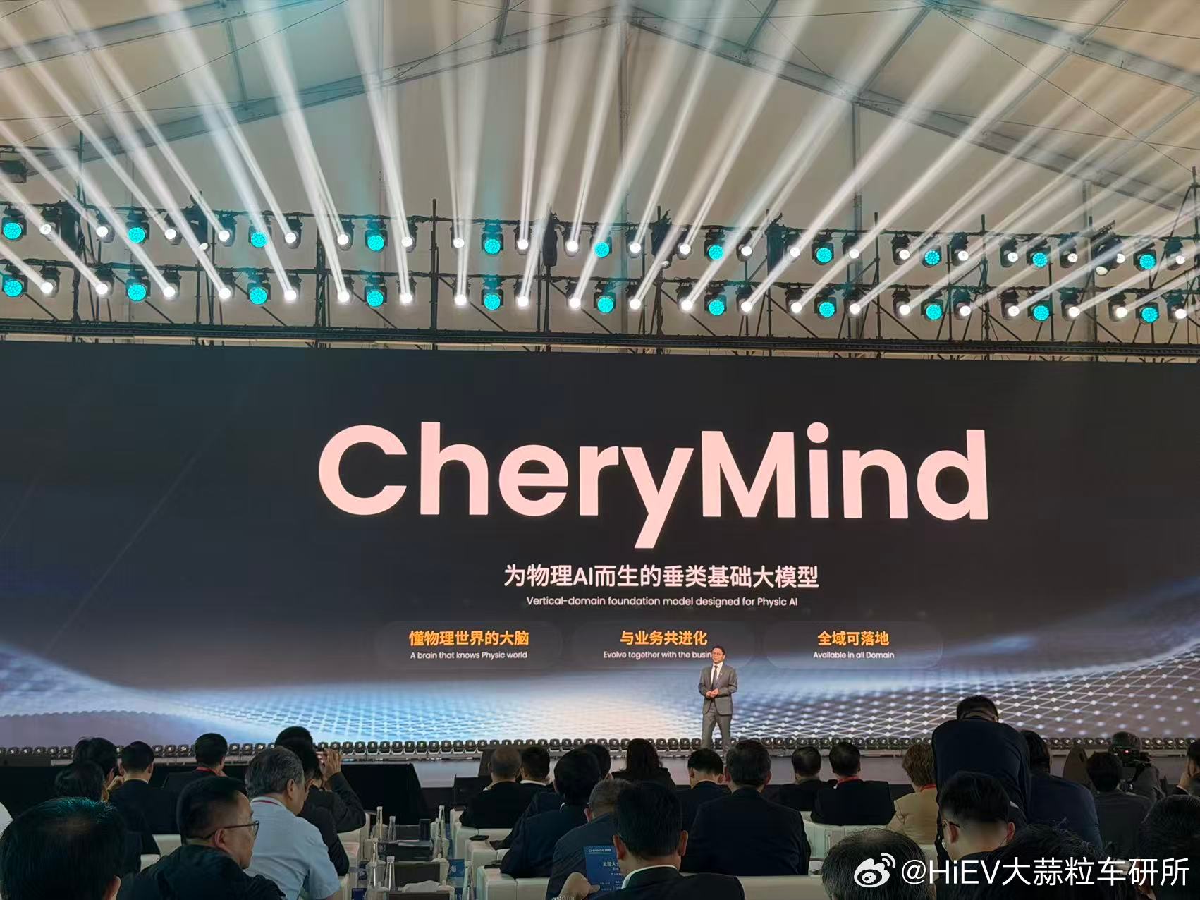 奇瑞高新华：发布自研物理大模型 Chery Mind，紫薇推理/碳化硅芯片用8寸
