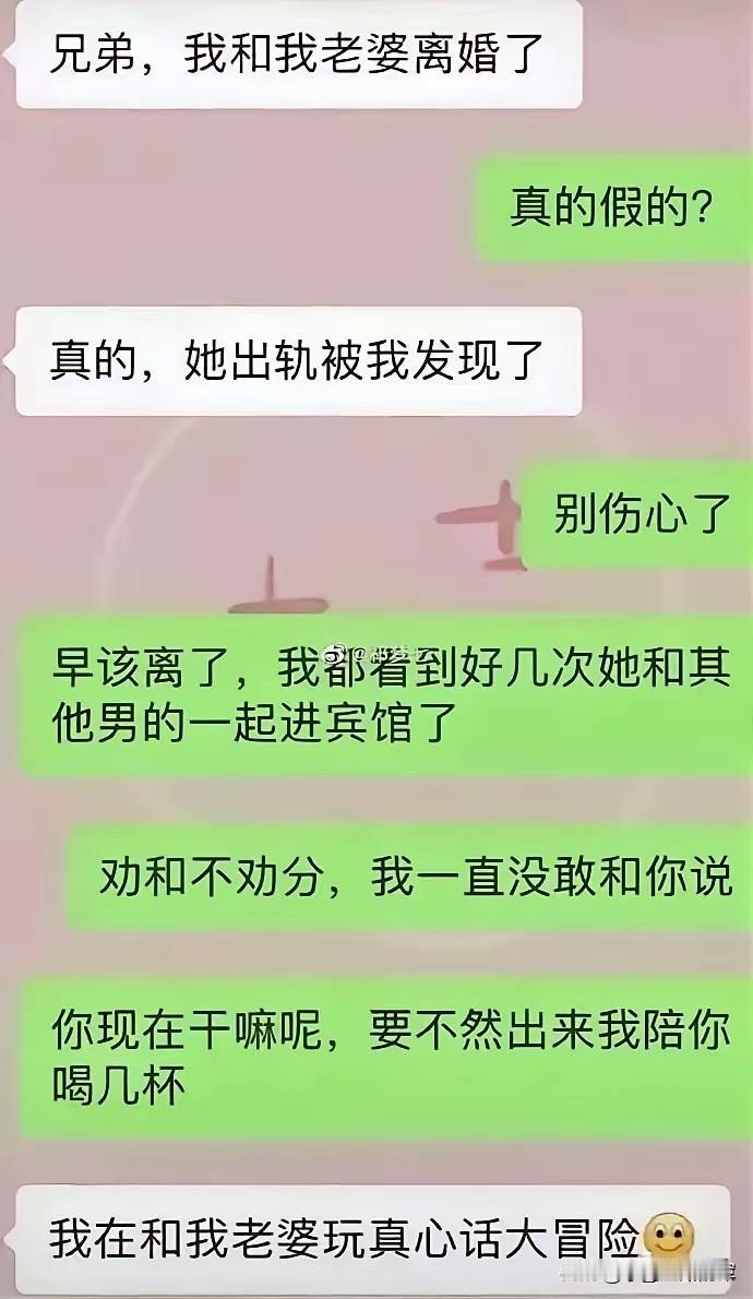 好心安慰却当众社死，成年人最忌讳插手旁人的家事

前几天刷到这段聊天记录，瞬间想
