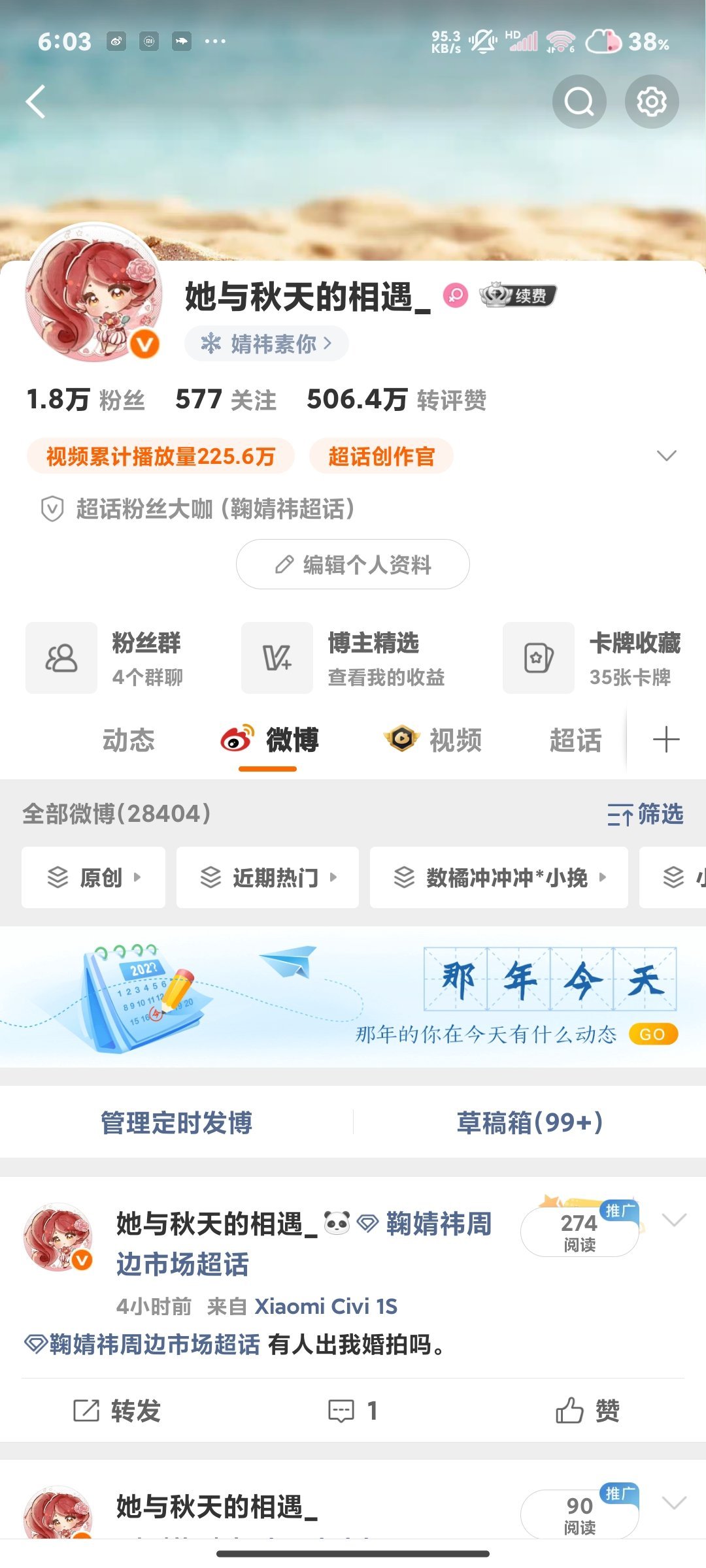 我橙了也是，早截图了哈哈忘记发了 