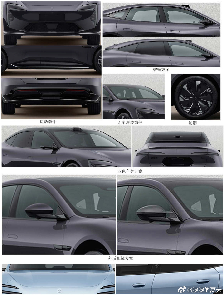 第408批《道路机动车辆生产企业及产品公告》变更扩展公示里面，我看到了阿维塔06