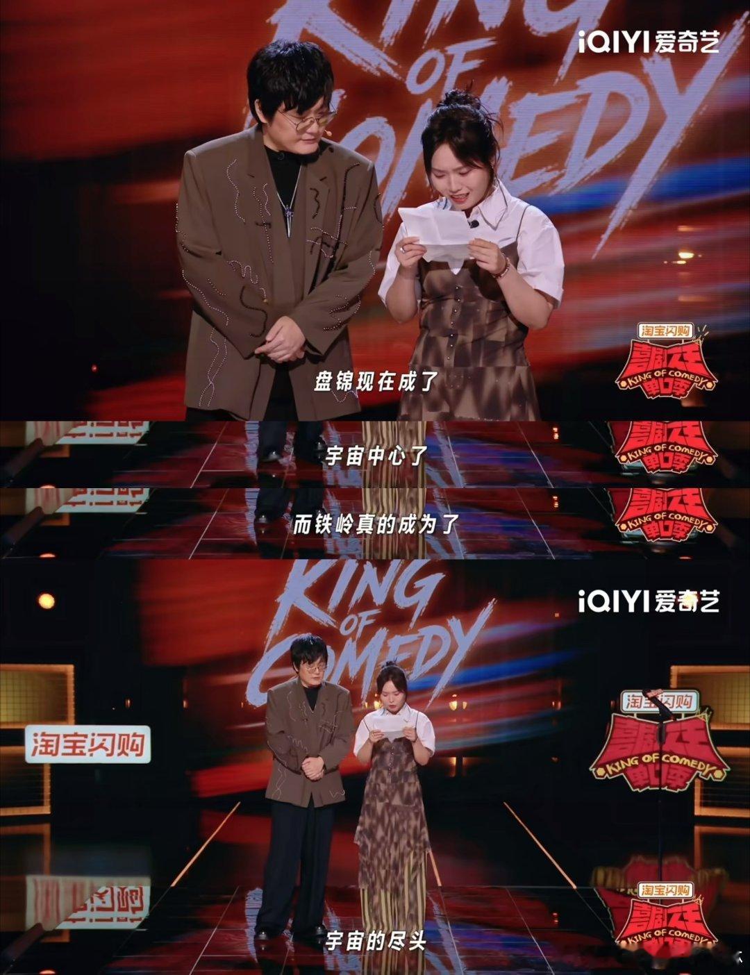 喜单3漫才又行了喜剧之王单口季肉食动物久违回归喜单，武侠题材漫才脑洞大开，把武侠