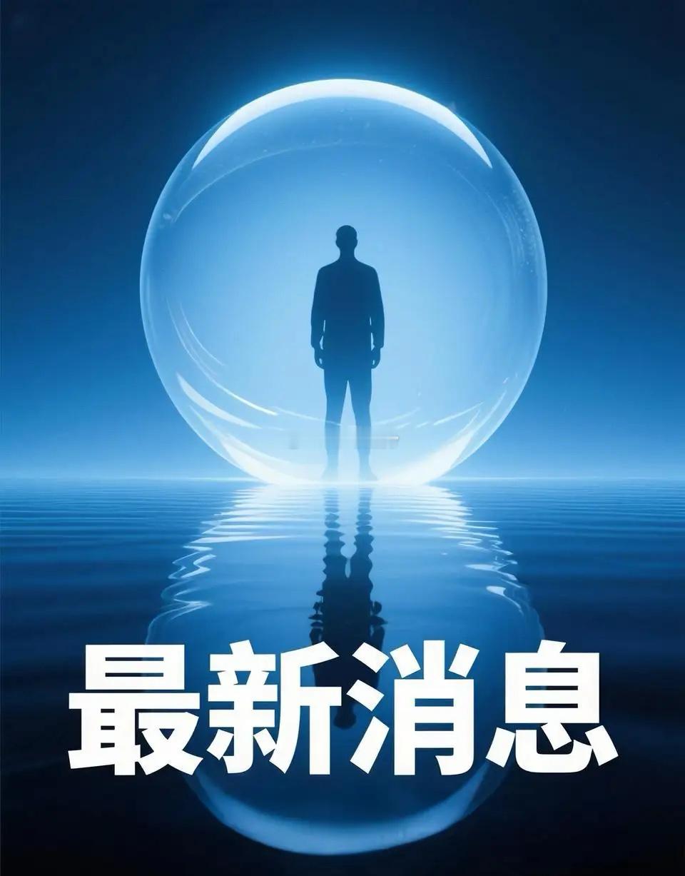 今晚消息面有点让人有点忐忑不安，突发3个利空来袭，刚得知上市公司公告有12个利空