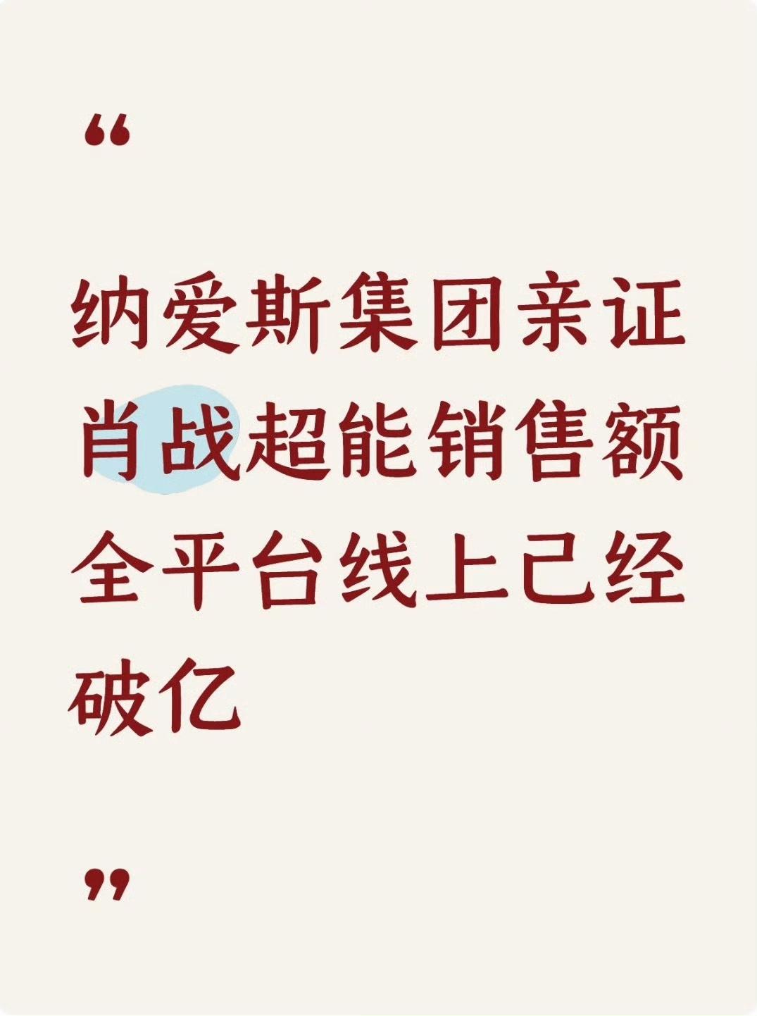 好消息不断，接好运