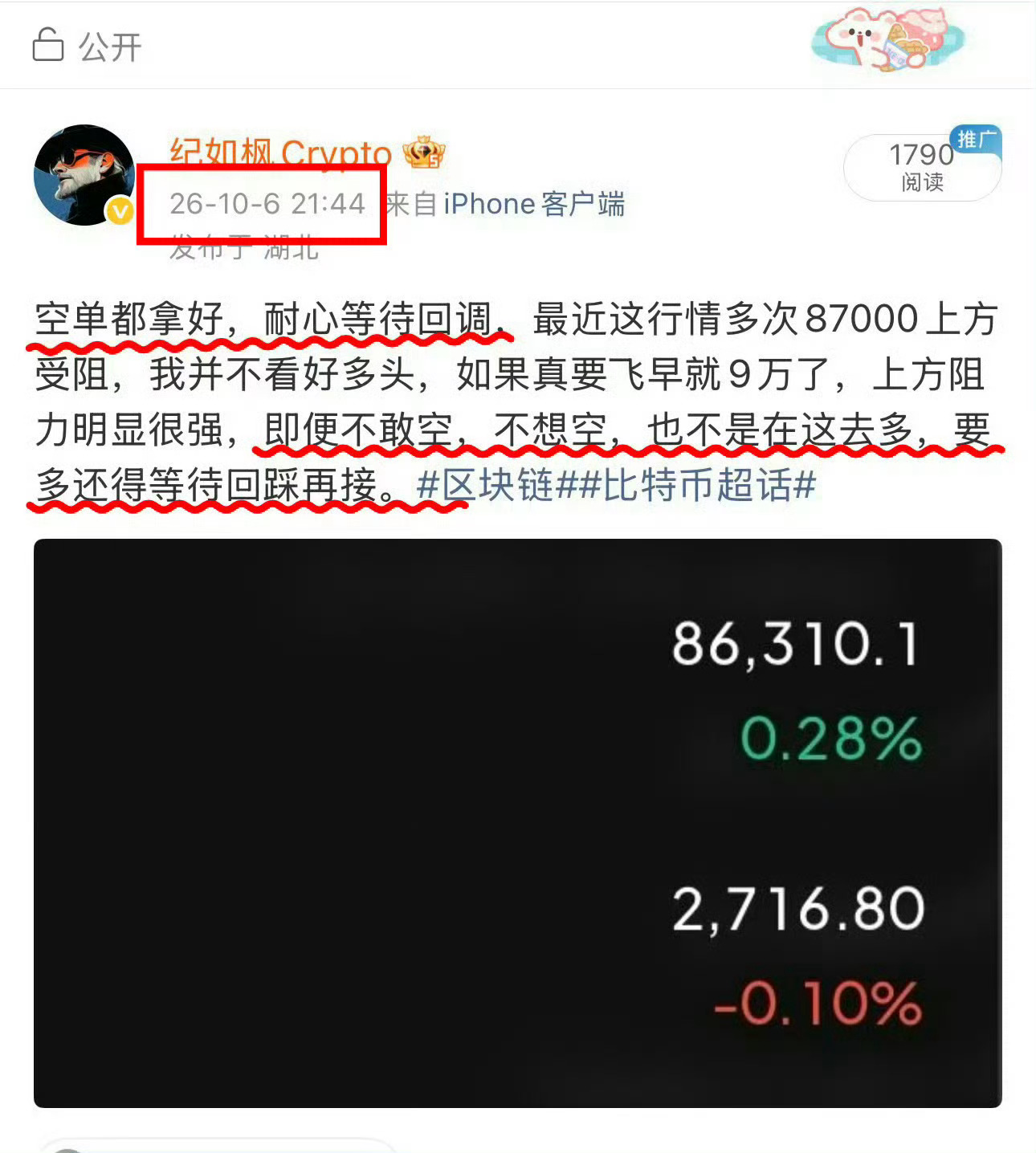 日线级别整体就是空，而我们87000就开始空，更有84000多次空，还有8380
