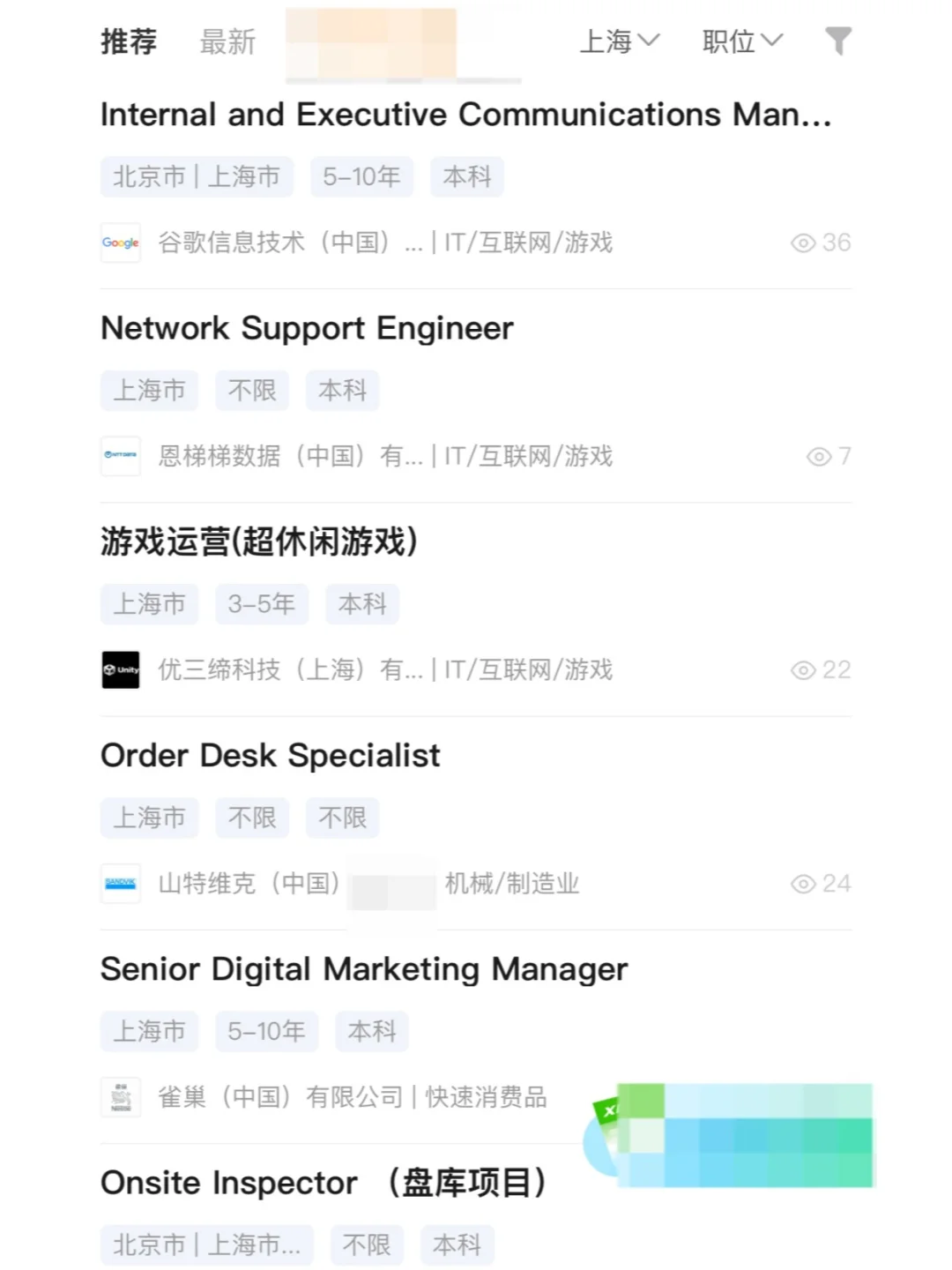 太好了，上海有这么多外企机会