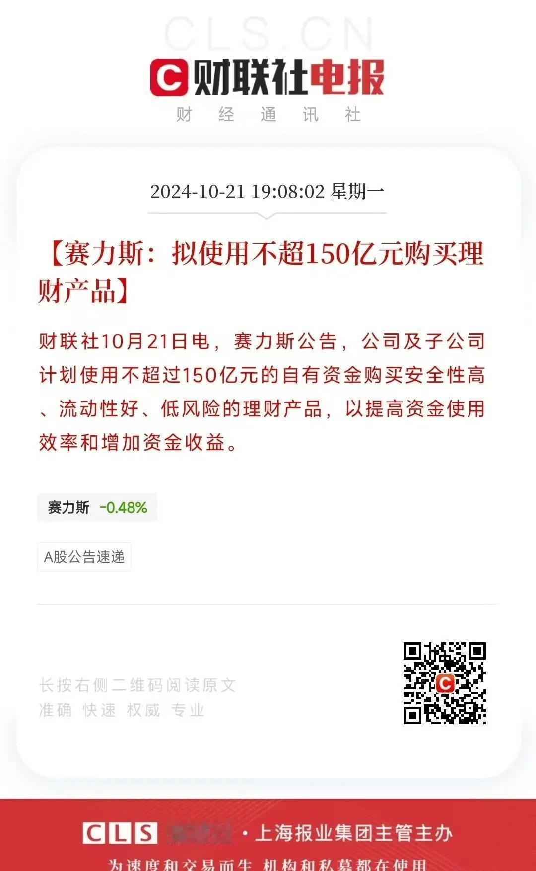 跟着华为有肉吃
前几年还穷困潦倒差点倒闭的赛力斯
经过华为的改造脱胎换骨都有钱理