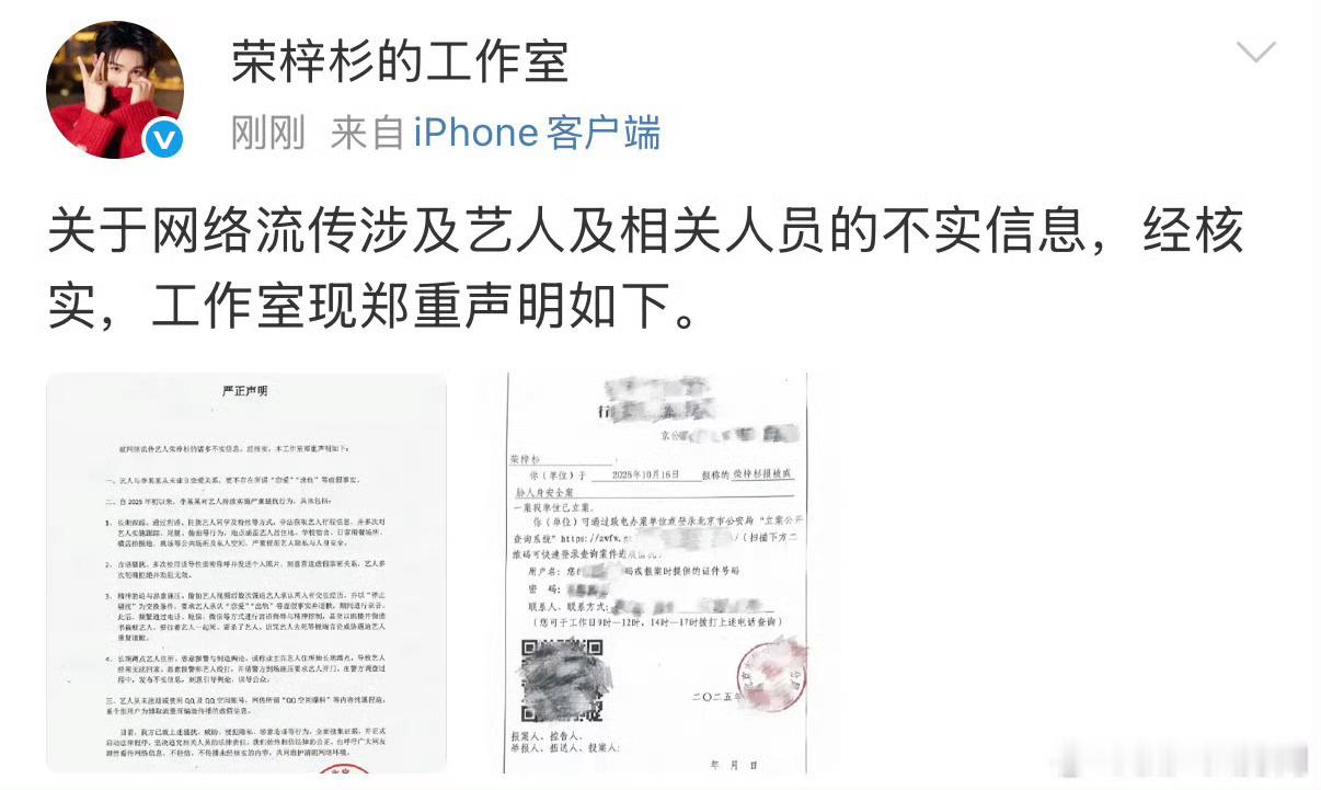 荣梓杉居然还报警了[柯基] ​​​