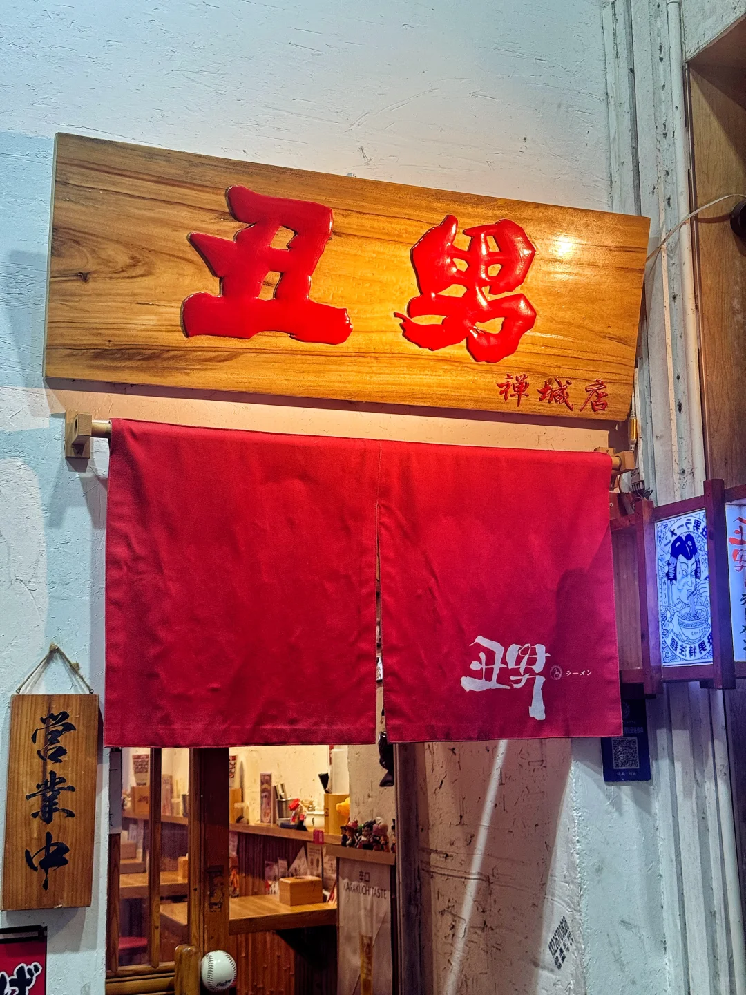 在佛山‼️吃到了日漫同款拉面🍜