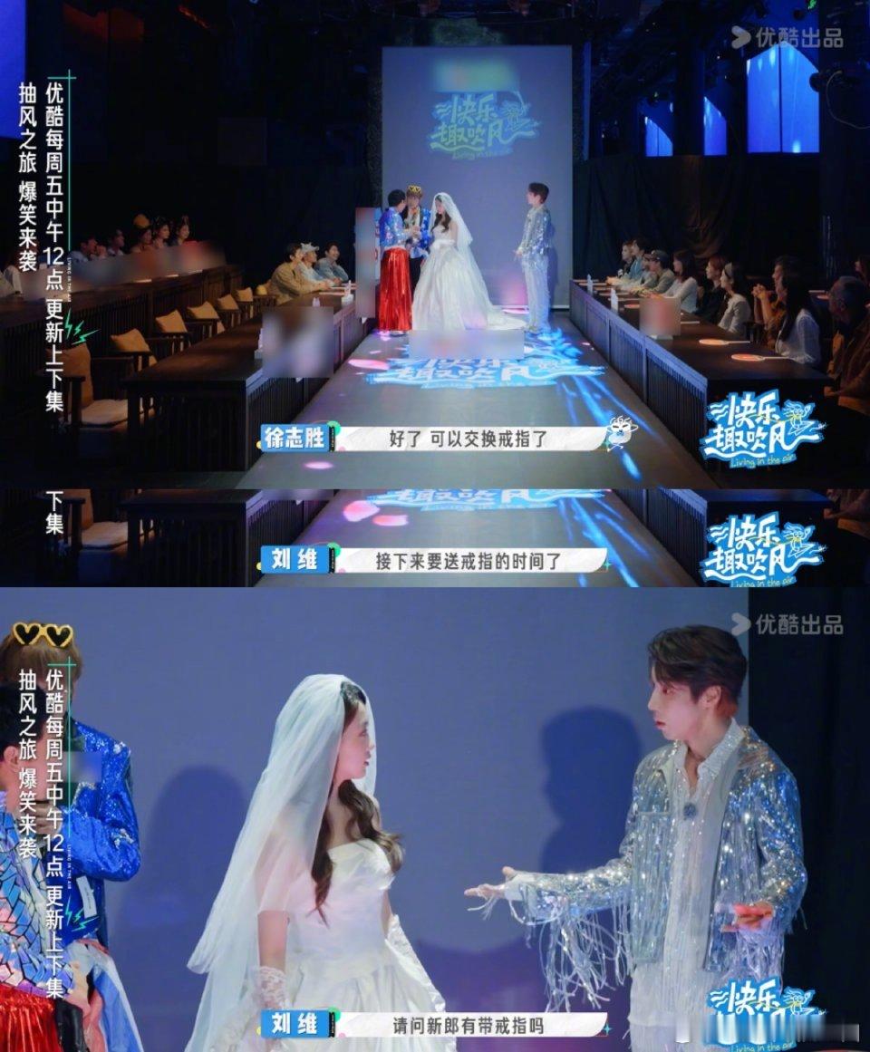 高瀚宇抢婚徐志胜 徐志胜的婚礼太抓马！高瀚宇上演抢婚名场面，新娘转头追问“不带我