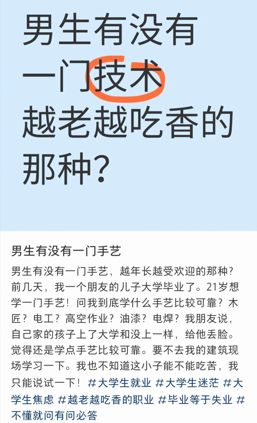学做法事？学算卦？这两样感觉不错。[允悲][允悲] 