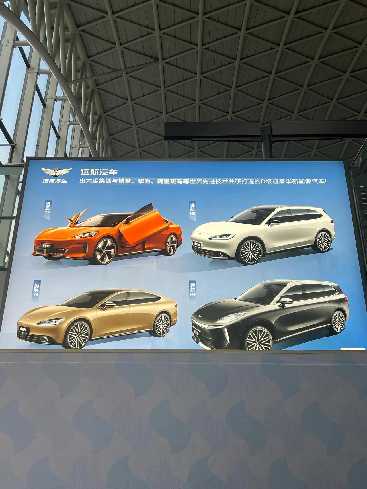 为什么总能在机场看到一些让人觉得不太靠谱的产品广告呢？

比如远航汽车和听花酒这