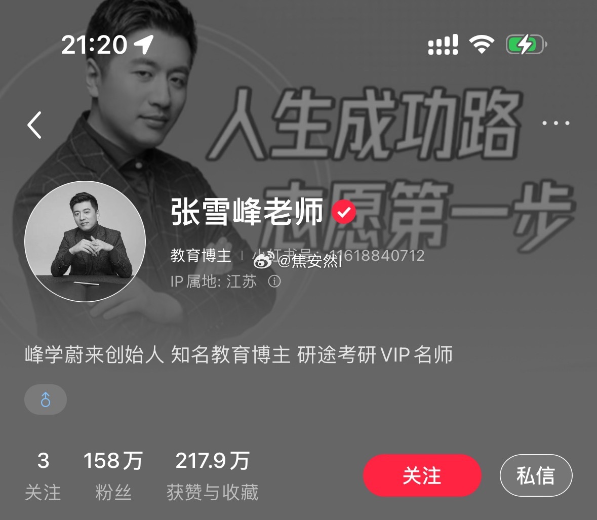 抖现在又变回彩色了但🍠还是灰白，希望有转机🙏🏻刚刚围脖也变灰白了……张雪峰