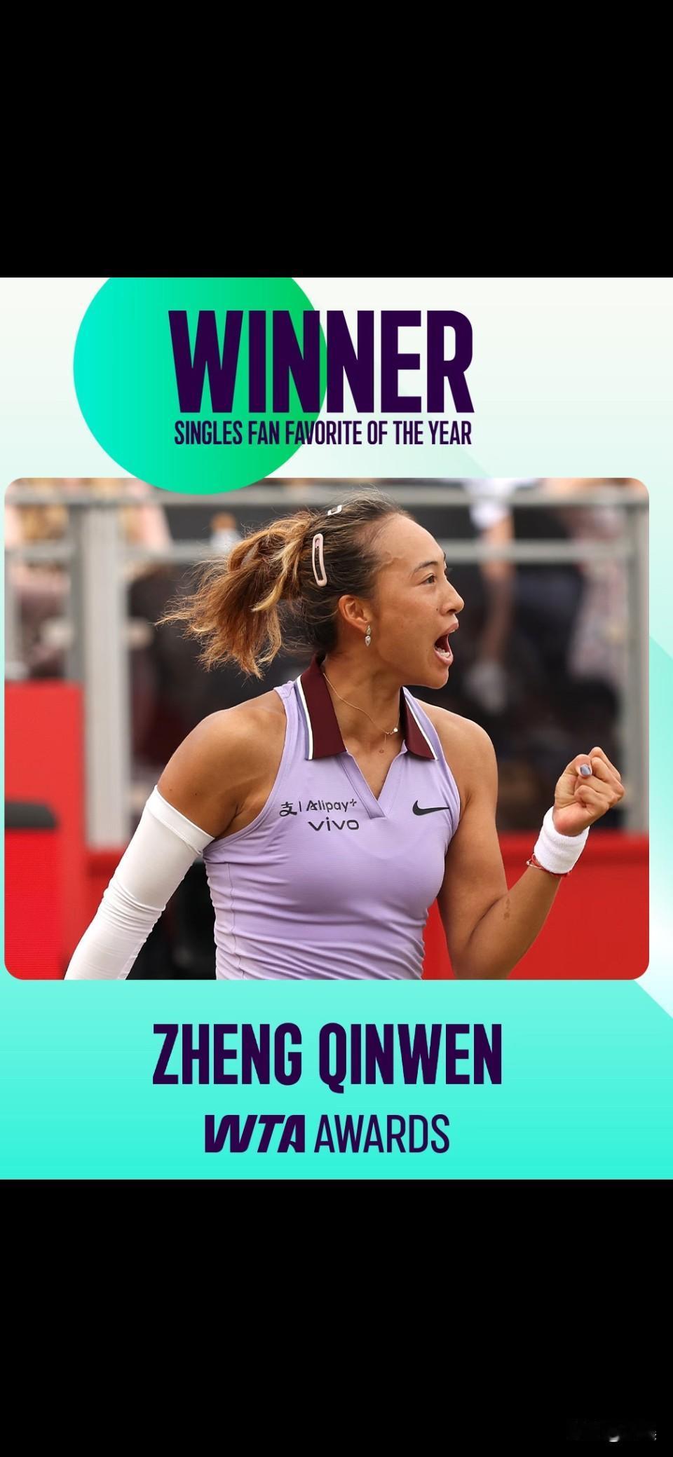 恭喜郑钦文当选年度最受欢迎单打球员
场上霸气十足，场下亲和可爱，这样优秀的钦文，