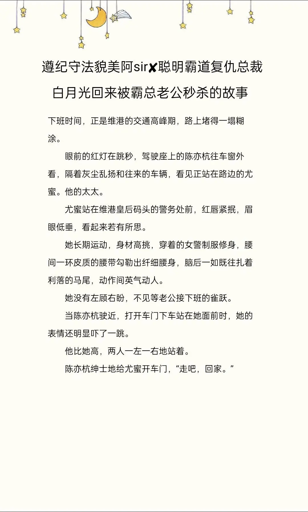 有一天，尤蜜问陈亦杭是不是给自己下💊了，那种疯狂想和他运动的💊。 ...
