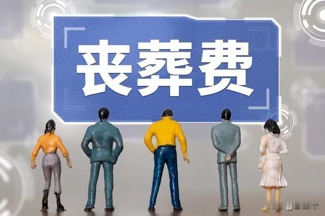 人都没了，还分什么编制？丧葬抚恤金双轨制，到底什么时候能并轨

同样是退休人员，