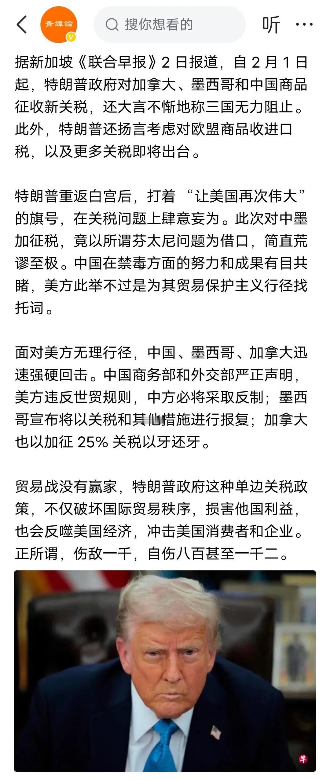 川普的操作，与国际自由贸易的主流背道而驰，各个自由贸易区正在消除关税壁垒，美国这