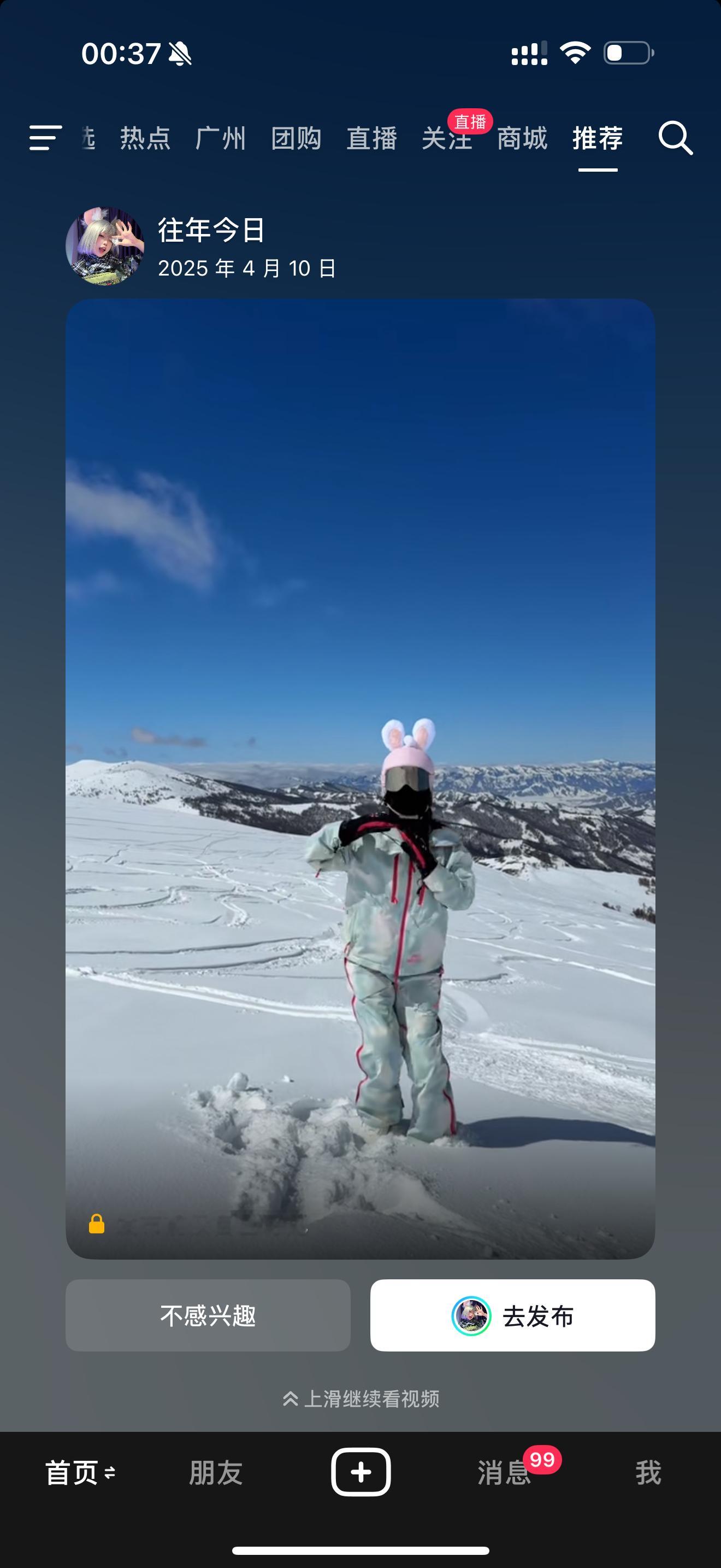 我 真的好想回到去年的这个时候。 