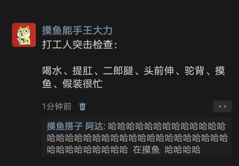 打工人每天固定的流程 ​​​