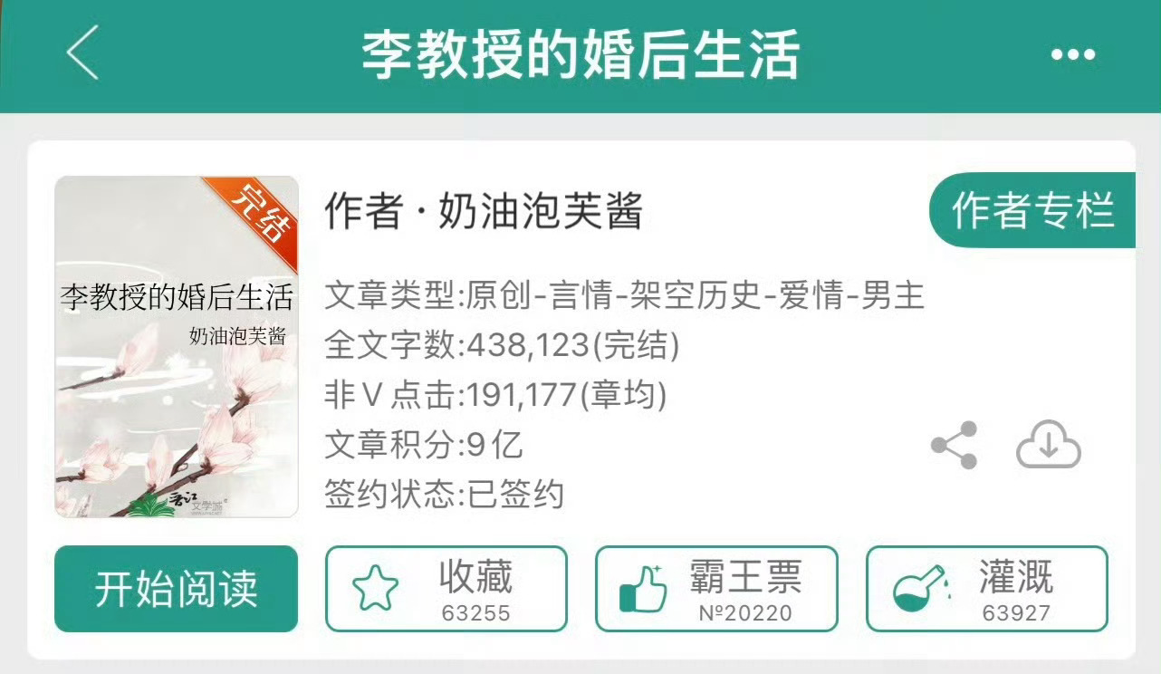 小说推荐：《李教授的婚后生活》 作者:奶油泡芙酱简评：单纯任性大小姐vs心机老干