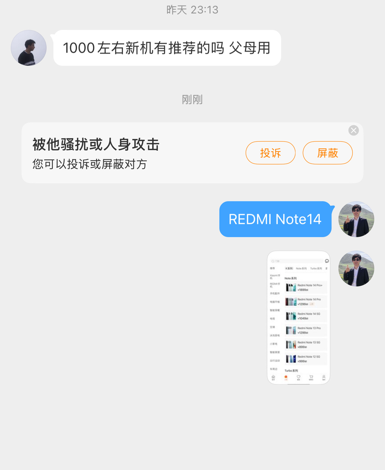 买千元机送父母用，我一般建议粉丝下载小米商城，REDMI 就是性价比首选代表 