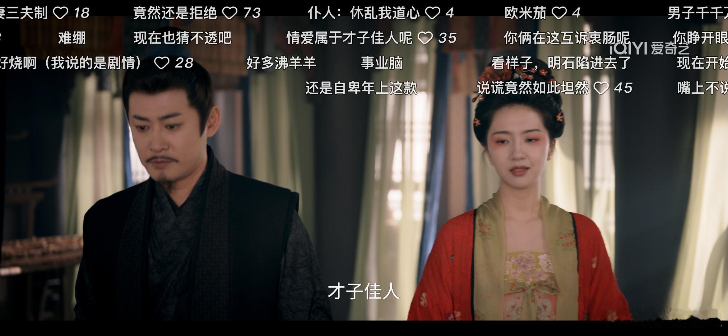 才子佳人不过是哄骗小孩子的罢了，老钱才是真香