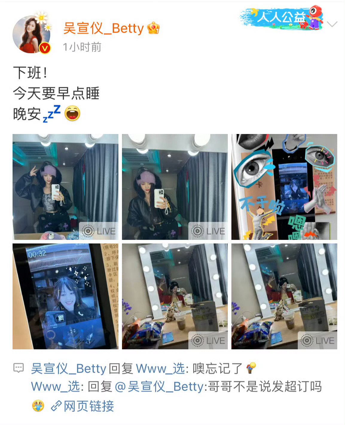 我被心肝回复了就吴宣仪这样炫耀完全演我被老公回复
