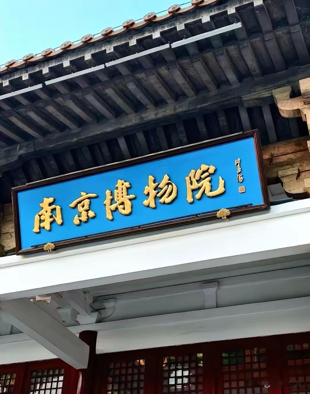 南京博物院徐湖平借展问题专案组通报：很多借展单只写件数没写流向，文物去向成谜。