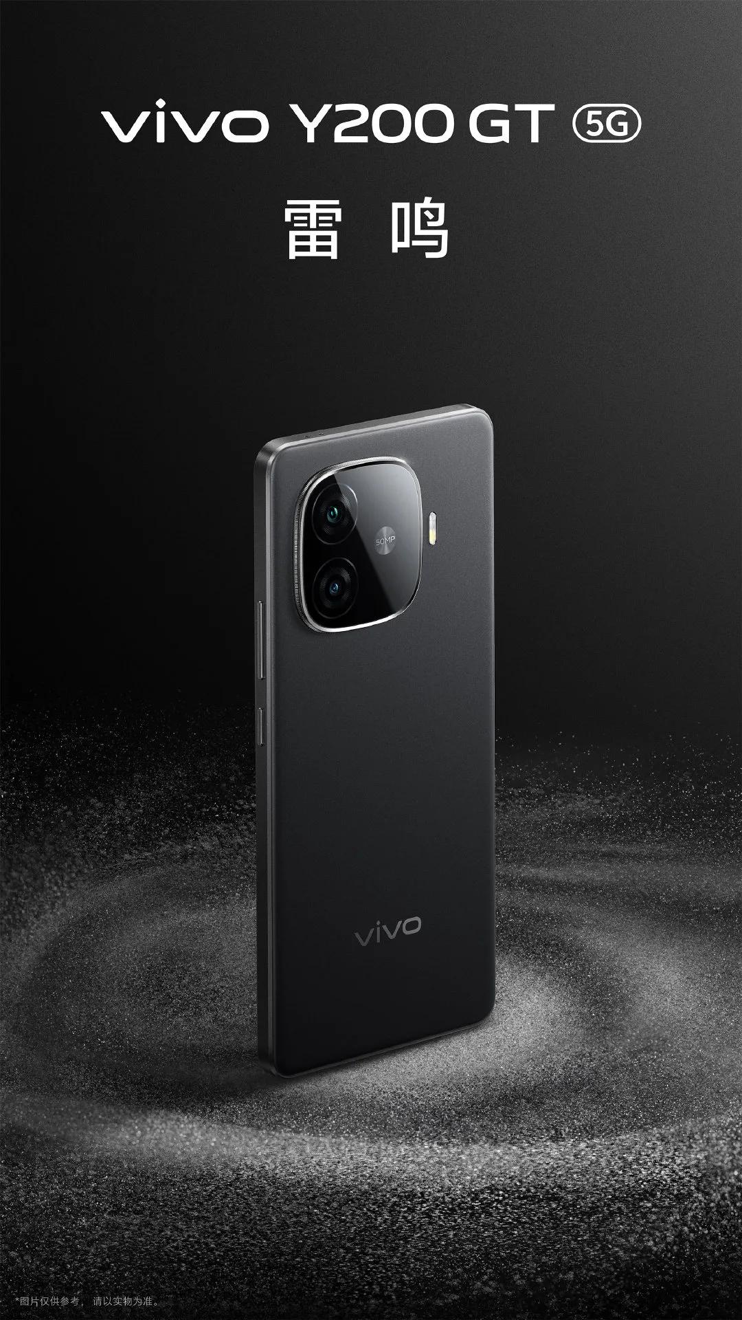 这不就是iqoo Z9系列吗[捂脸]，换个名字重新发布一次，感觉这样也挺好的，这