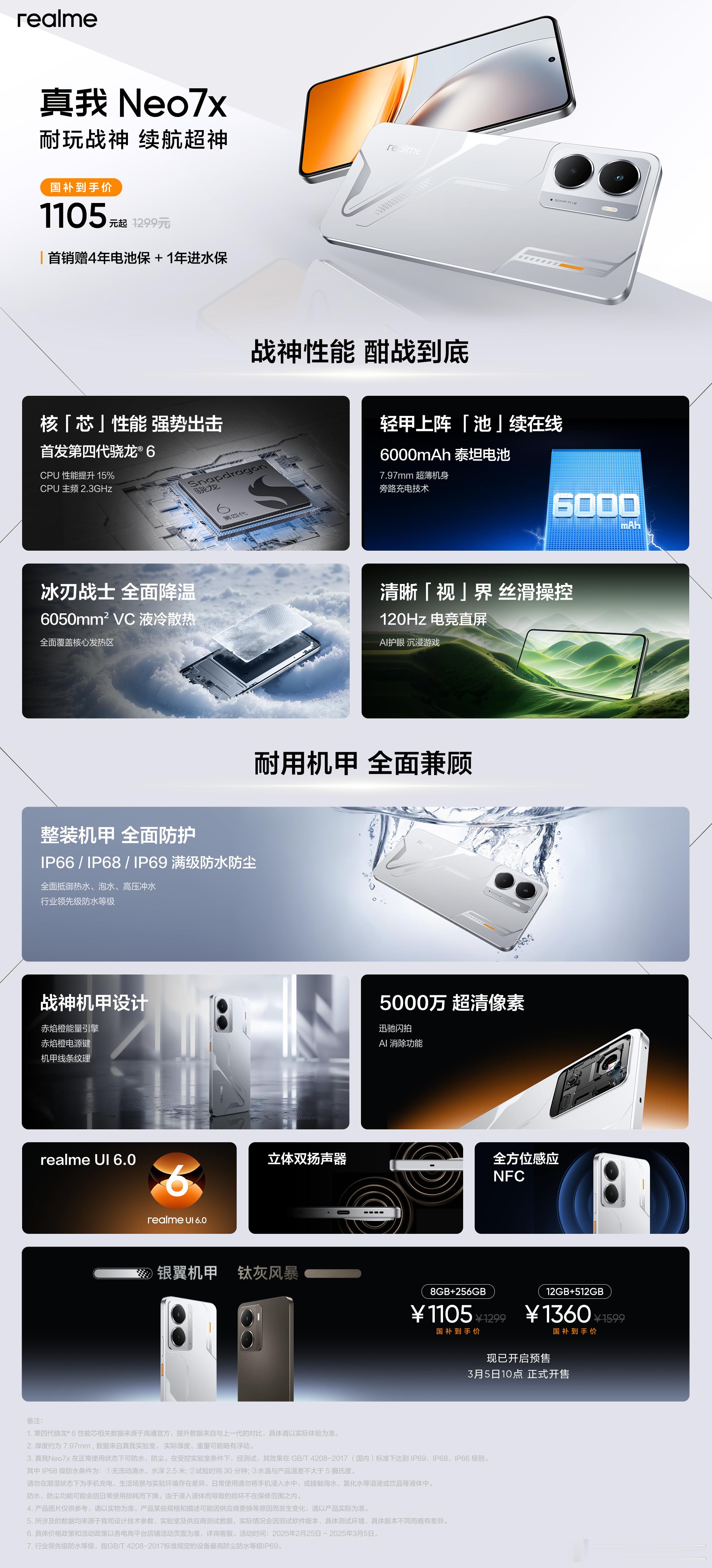 除了真我Neo7SE这次还有发布了Neo7x，首发第四代骁龙6处理器，价格进一步