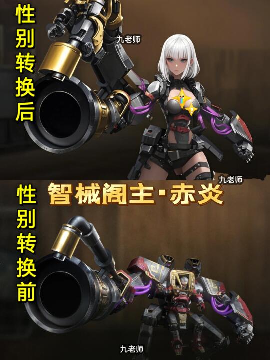 地铁逃生BOSS性别转换轩辕篇